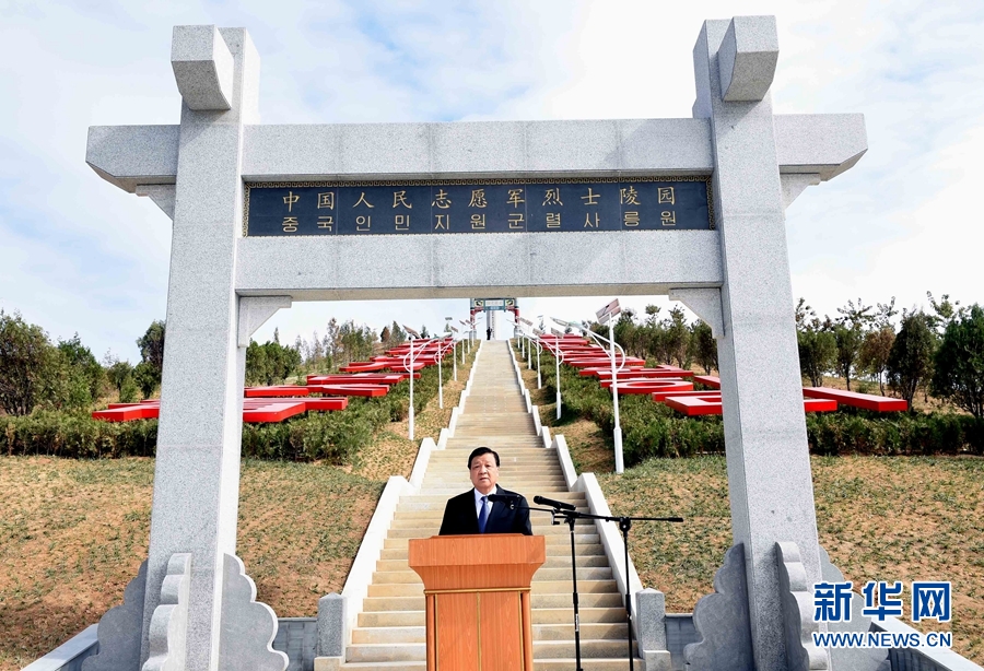 10月11日，中共中央政治局常委、中央書記處書記劉云山專程趕赴安州祭掃中國(guó)人民志愿軍烈士陵園，向中國(guó)人民志愿軍烈士敬獻(xiàn)花籃并默哀。這是劉云山在祭掃活動(dòng)上發(fā)表講話。 新華社記者 饒愛民 攝