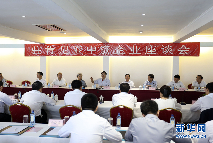 這是3月26日，張德江在肯尼亞蒙巴薩主持中資企業(yè)座談會(huì)。新華社記者丁林?jǐn)z