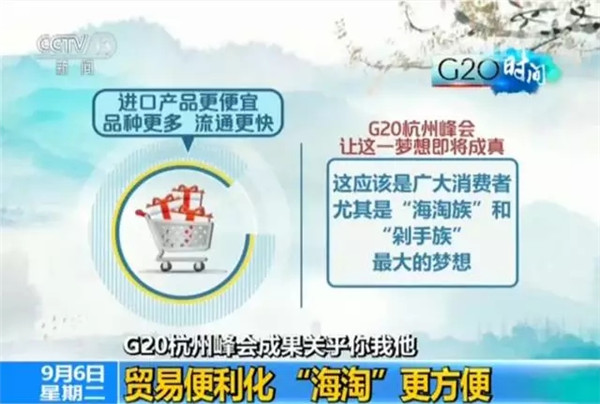 G20峰會(huì)結(jié)束了 給你生活帶來(lái)了哪些福利？