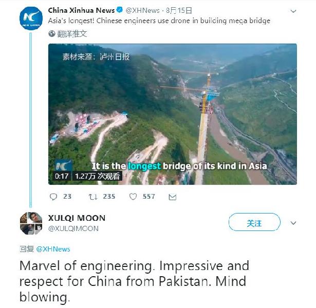 中國(guó)工程師使用無(wú)人機(jī)修建懸索橋 境外輿論驚嘆：中國(guó)工程太贊了！
