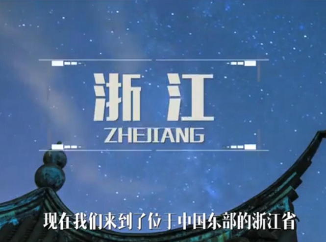 面向全球，直播“一帶一路”！——絲綢之源說(shuō)古今