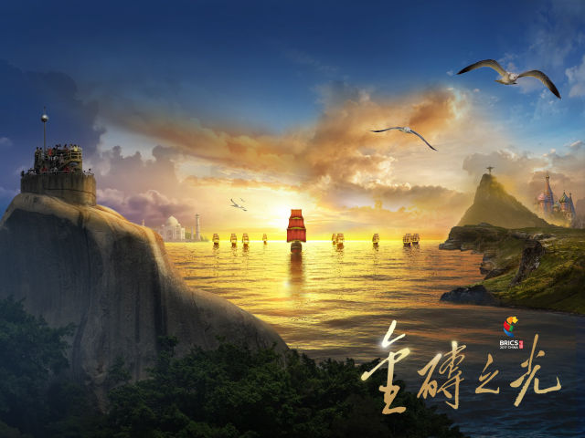 廈門(mén)會(huì)晤在即，新華社重磅推出3D視頻《金磚之光》