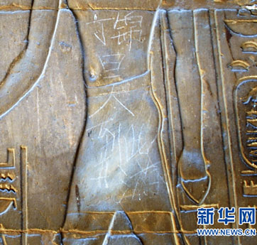 中國(guó)游客為何鐘情于“到此一游”？