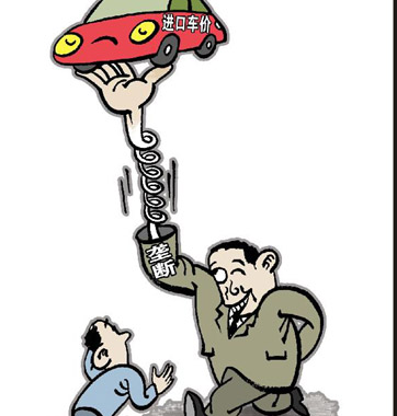 車價高，棍子該打在誰頭上?